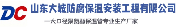江干大城防腐保温安装工程有限公司